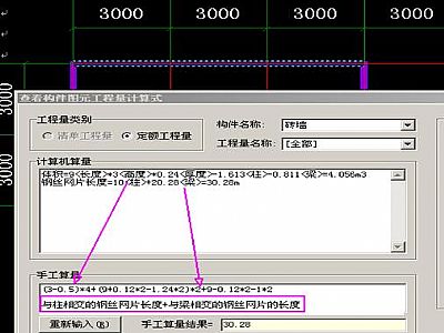 鋼絲網片圖形1585版本新增工程量代碼以及計算方法